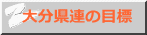 啪A̖ڕW 